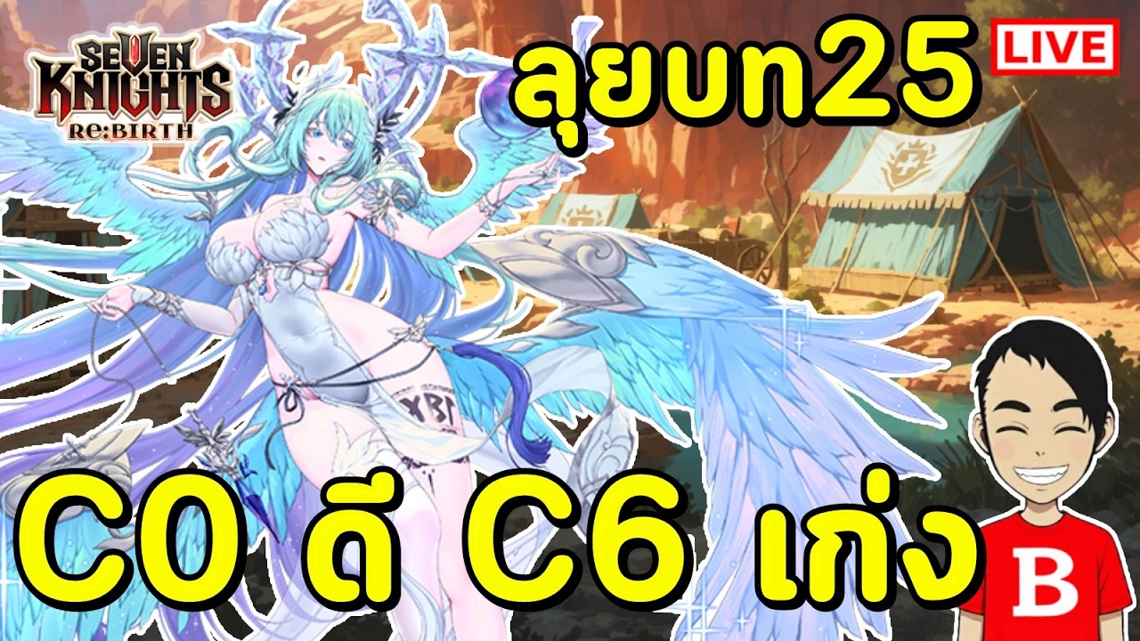 เรกินเลฟ C0 ก็ดี C6 ก็เก่ง + ลุยเนื้อเรื่องบท25 | Seven Knights Re:BIRTH EP.151