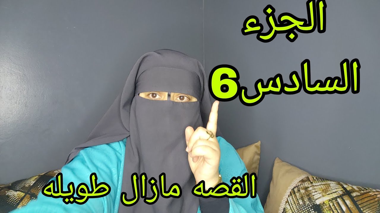 القصه  اللي غاتبكيكم وتضحككم قصه حياتي الحلوه والمره😭 اللي ما سمعش لهذا الفيديو ما سمع والو🤯