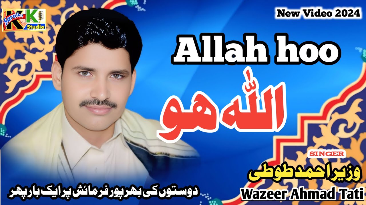 ALLAH HU ALLAH HU _ WAZIR AHMAD TOTI LATEST SARAIKI NEW DHAMAL 2026