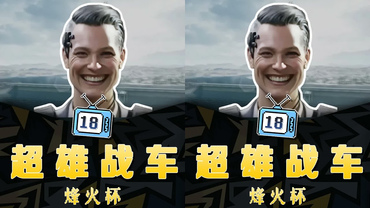 神魔二象性！老太清图职业局秒杀全场 #三角洲行动，烽火杯，神魔二象性，职业哥，名场面