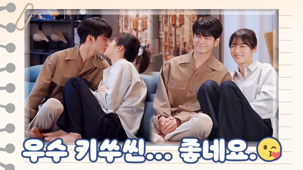[메이킹] 우수의 키쑤씬..좋네요. 우수 커플의 이수 집 데이뚜 키쑤씬 비하인드😘😘