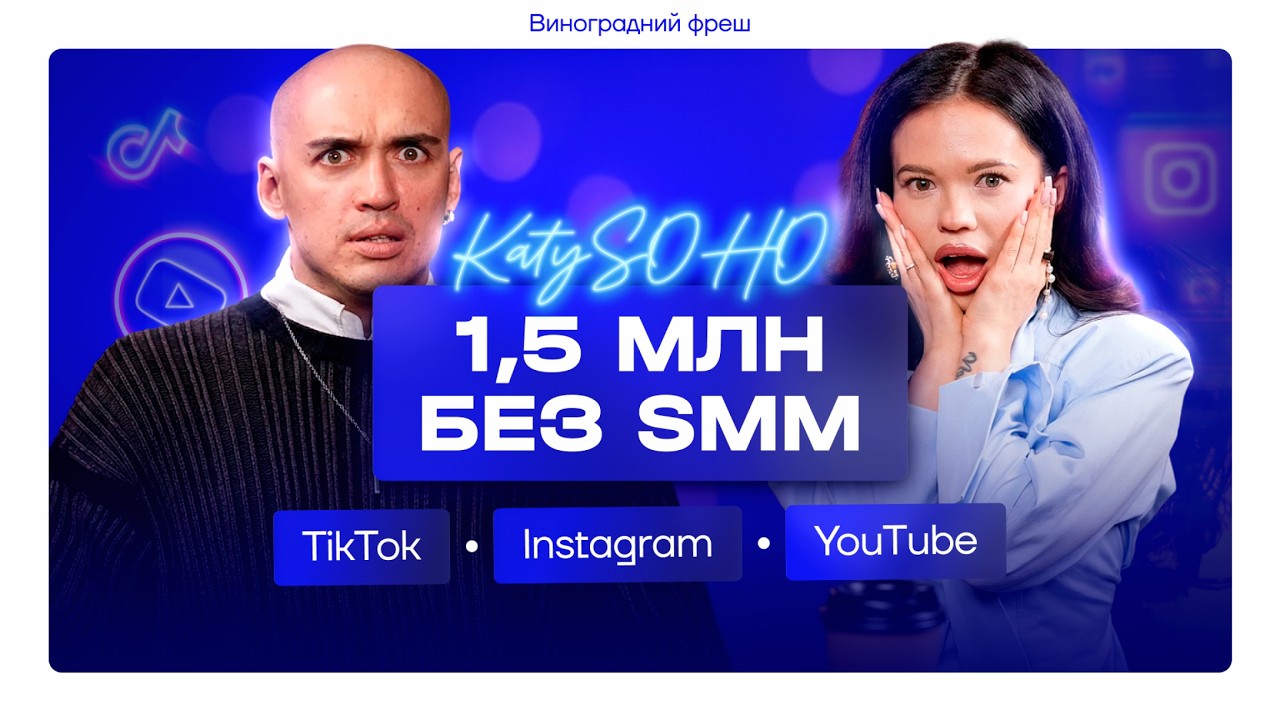 TikTok-машина: як працює бренд, що обігнав ринок | Katy SOHO