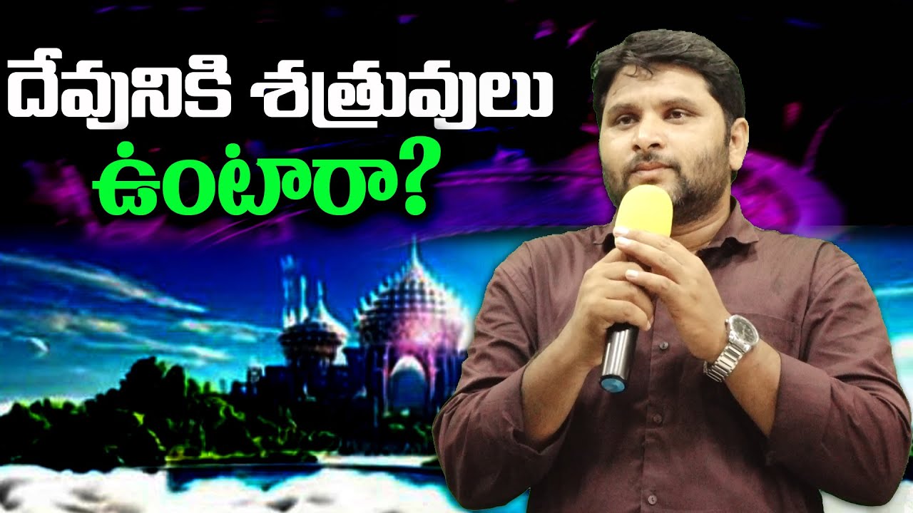 DEVUNI SATHRUVU BOLLARAM||#FJCM_MIRYALAGUDA||BRO.R.B.DAS GARU||