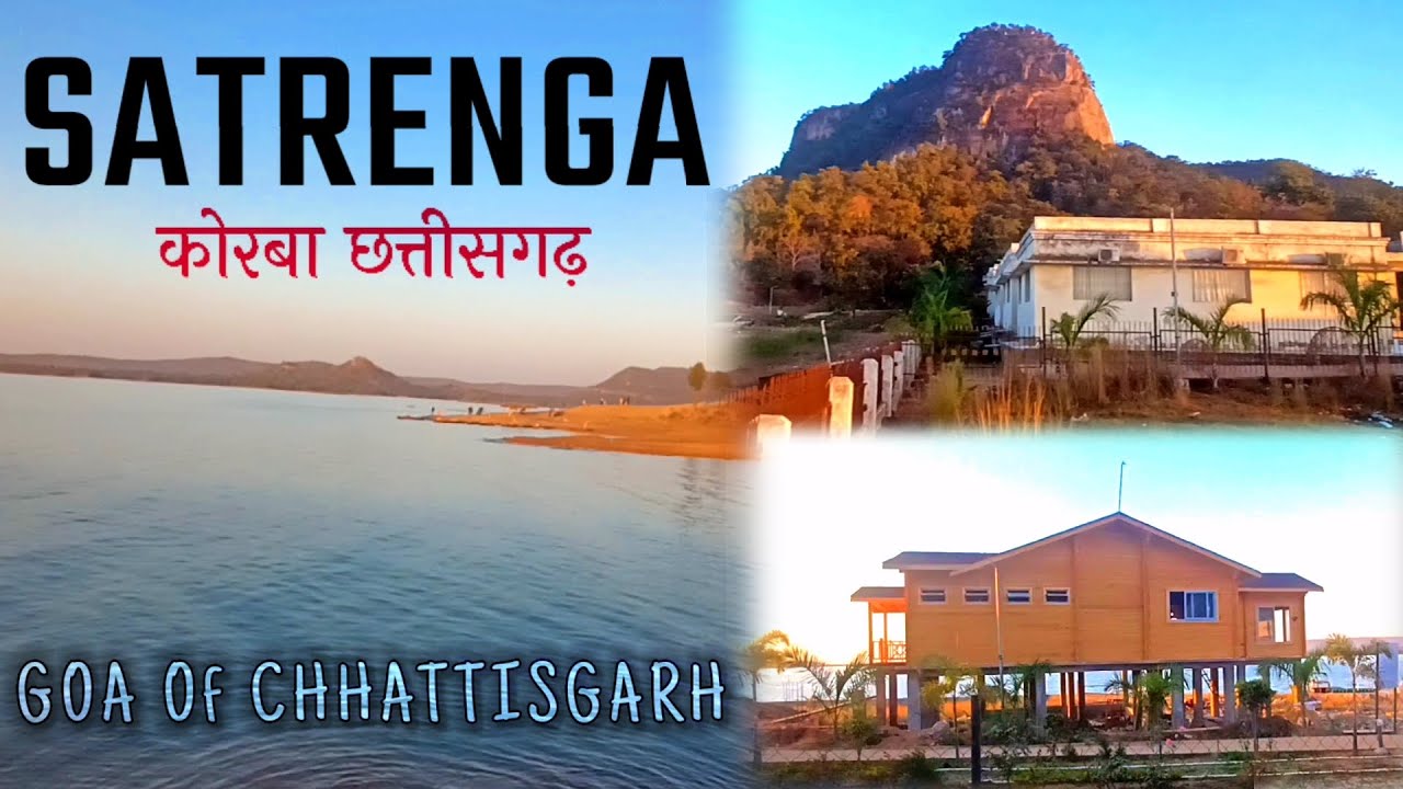 Mini Goa of Chhattisgarh | सतरेंगा पिकनिक स्पॉट | Satrenga Korba Chhattisgarh | Satrenga Picnic Spot