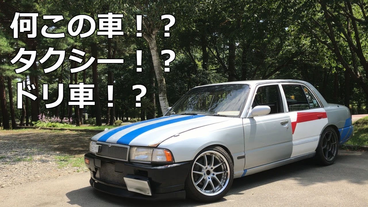何この車？タクシー？ドリ車？ニッサン クルー CREW