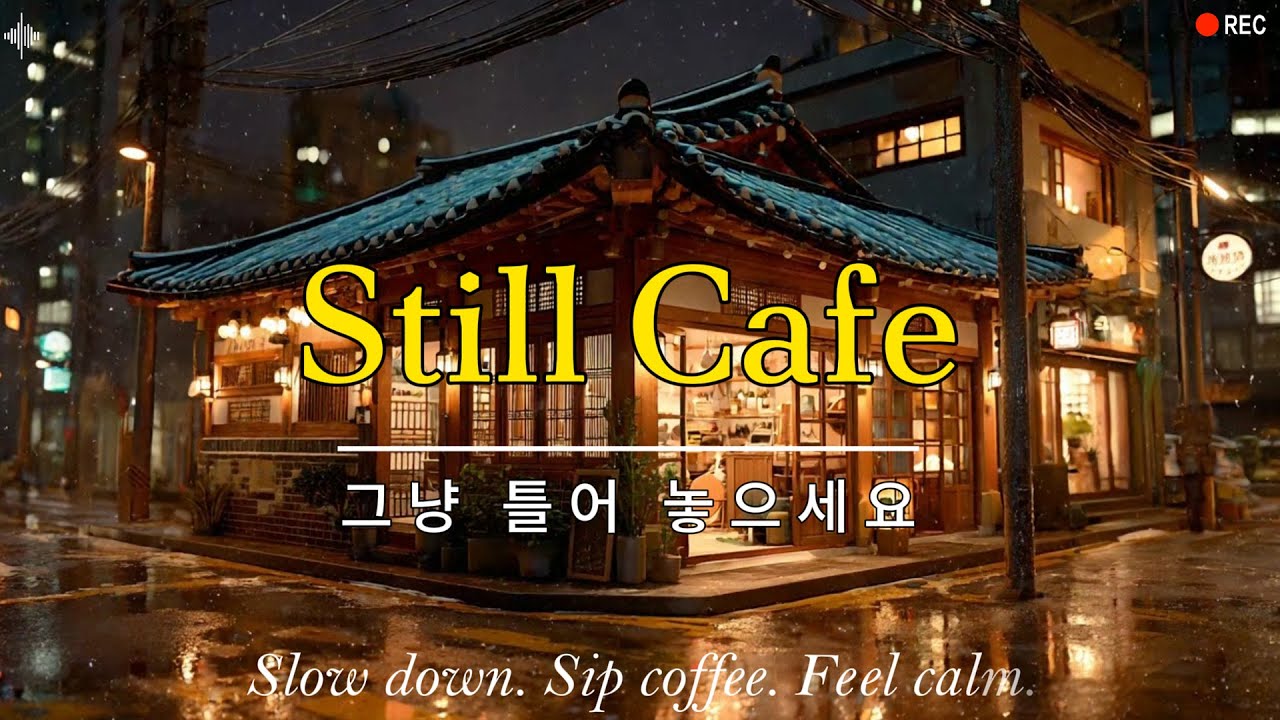 🎆 도심속 카페 야경 | 밤에 듣기 좋은노래 | 잔잔한 팝 발라드 Best 🎁 | Chill Pop for a Relaxing Mood | 그냥 틀어 놓으세요