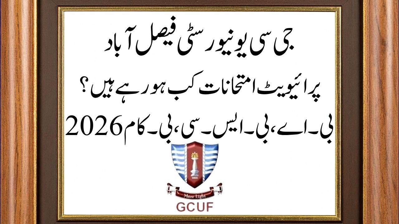 GCUF Faisalabad Private 1st Annual Exam 2026 | GCUF Exam Update | Date Sheet & Exam Schedule