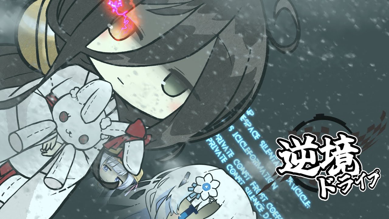 第二話「雪ウサギ襲来」