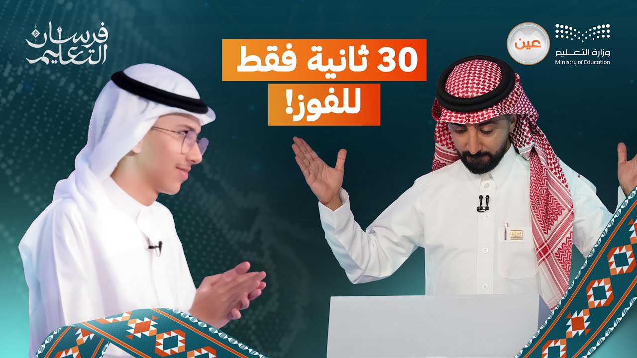 جولة القدية بين فرسان الحدود الشمالية و فرسان نجران | برنامج فرسان التعليم