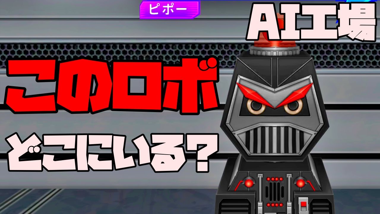 【逃走中】ハンターフィギュアコンプリートさせる！グレートミッションAI工場ステージ