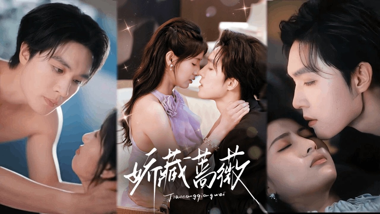 【Multi-Sub】🌧️被渣父趕出家門，暈倒後竟被傳聞中的冷面大佬撿回家！他親手餵藥黏人寵，這病嬌溫柔只對我...💊