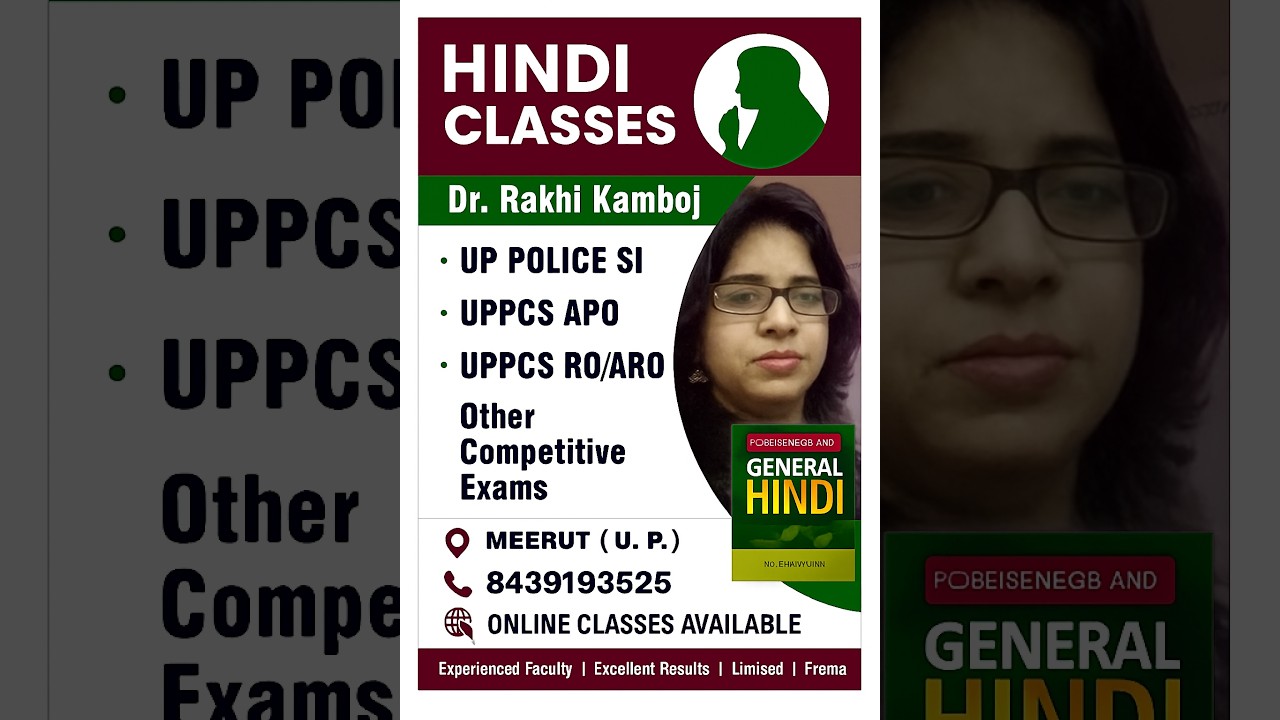 सामान्य हिन्दी   #uppolicesi #uppoliceconstable #upapo #हिन्दीकक्षा #uklecturer  #kvstgtpgt #uphesc