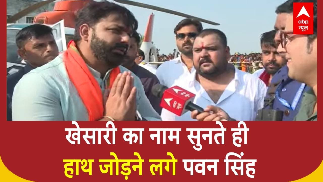 Khesarilal Yadav का नाम सुनते ही हाथ जोड़ने लगे Pawan Singh | Bihar Election