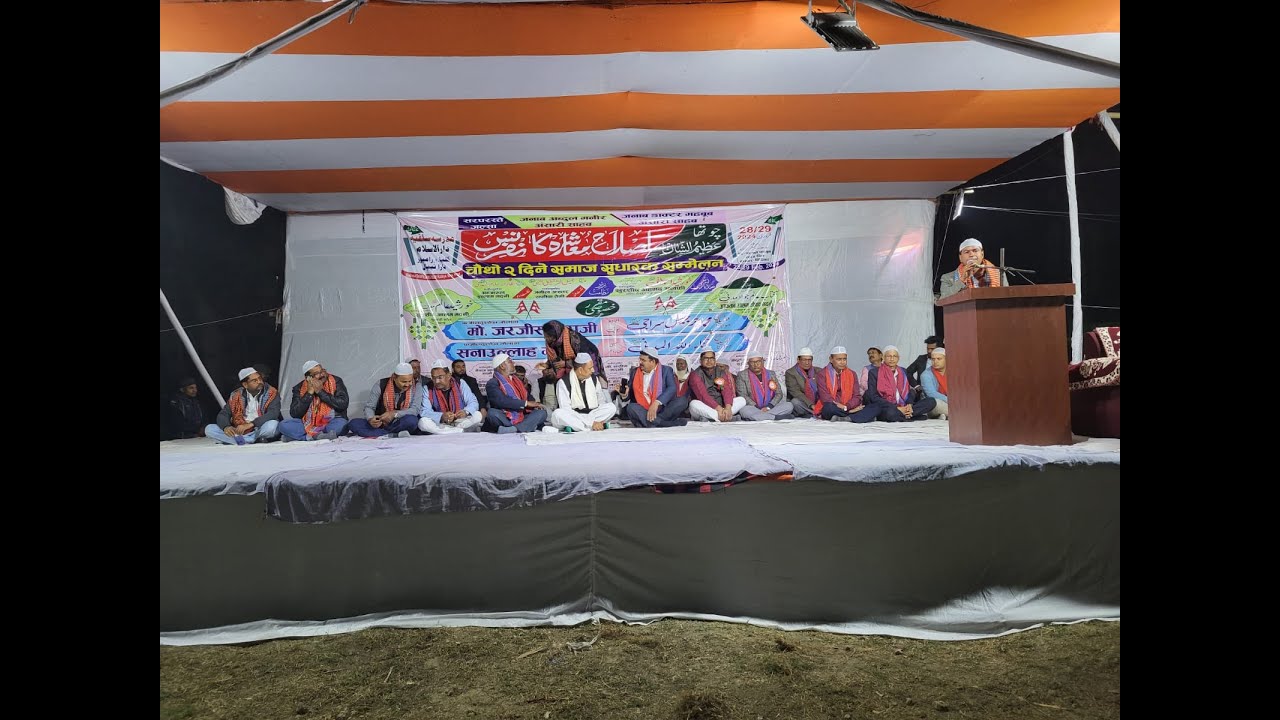 Madrasa Salafiya Darul Islam Islamic Conference 2080