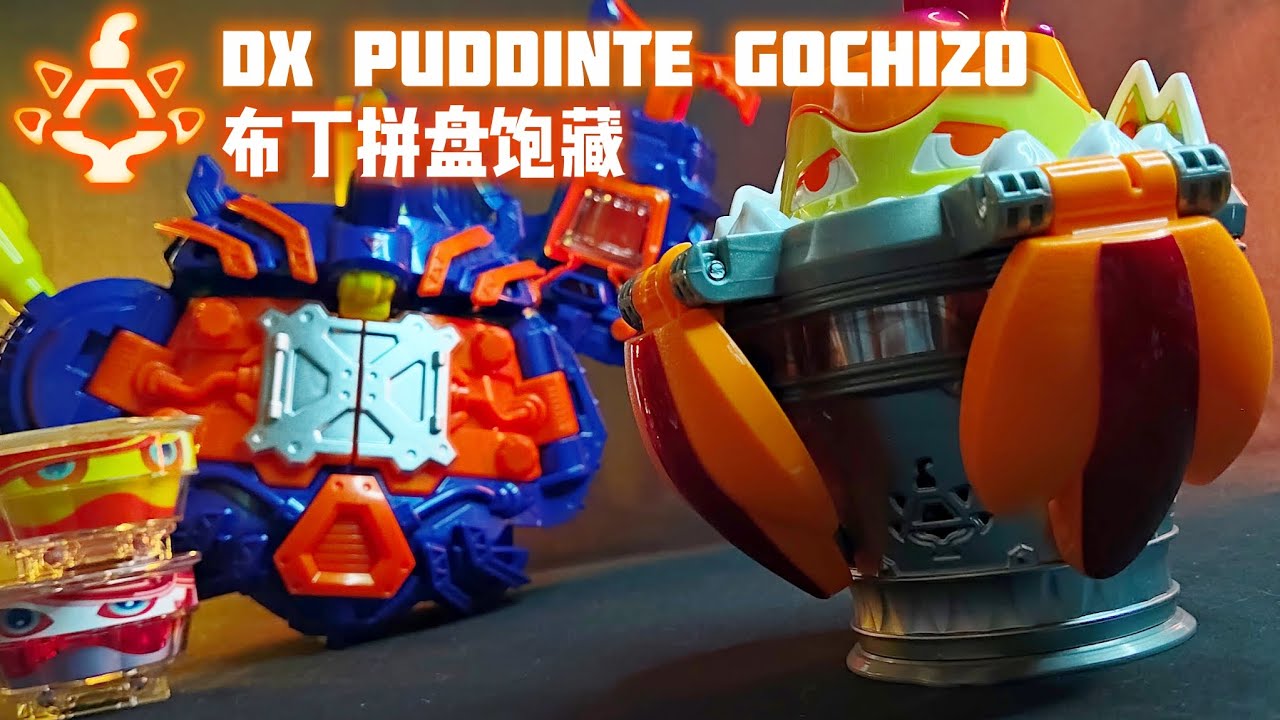 BON APPETIT！BANDAI DX PUDDINTE GOCHIZO！Kamen Rider Vram Ala Mode MODE！