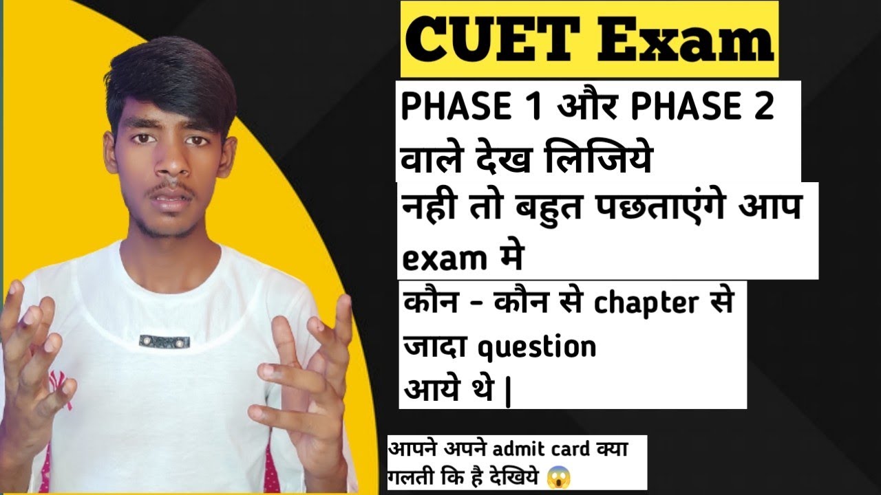 CUET EXAM 💯 || ALL DETAIL HERE || @cuetadda247 @UntoldMak @basicsiksha #cuetexam