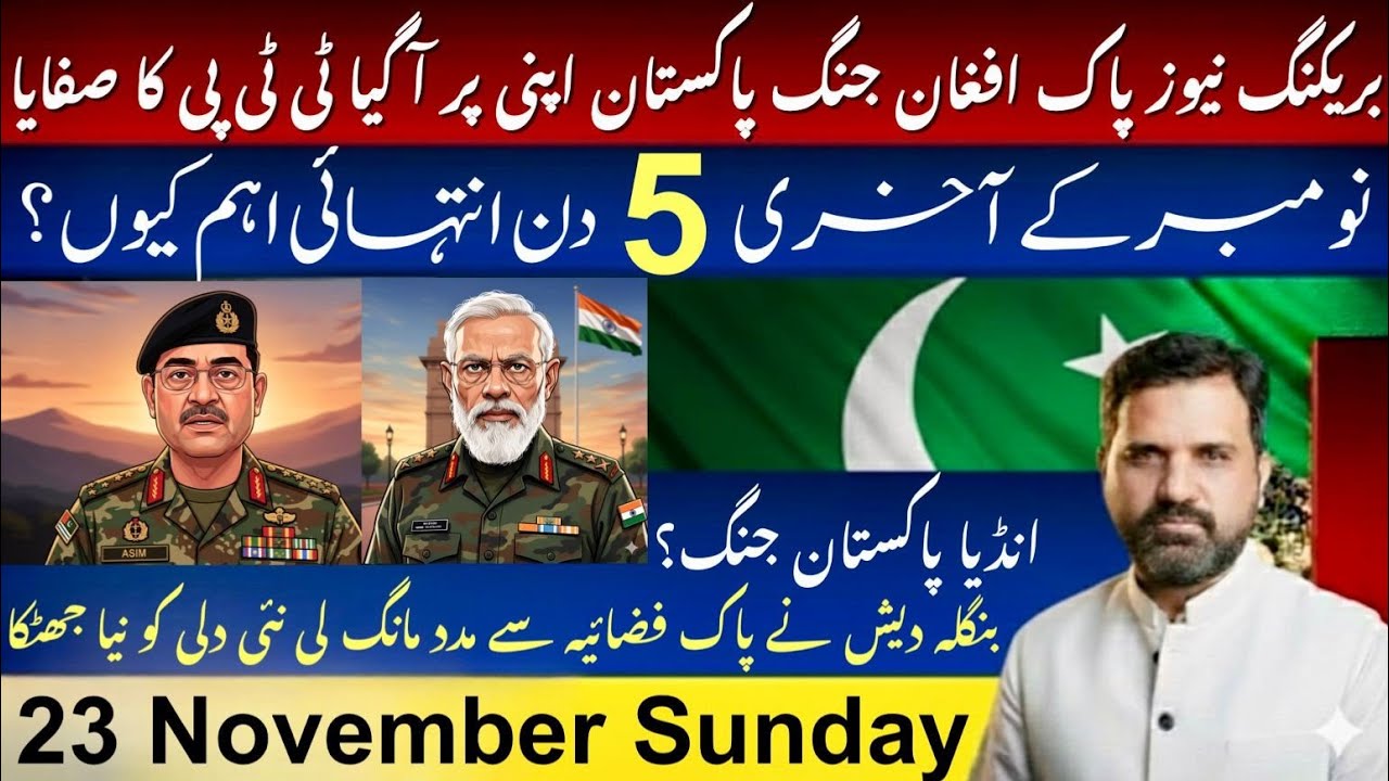 🚨🚨 Breaking news | Pakistan vs India vs Afghanistan tension.. international News prediction 
