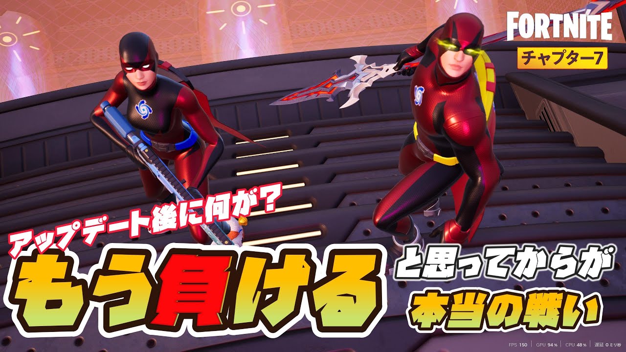 アプデ後気軽にバトルし出したヒーローズに悲劇が襲う😱凶悪ロックオンアサルトってヤバい武器😨 #fortnite  #アップデート #ロックオンアサルト