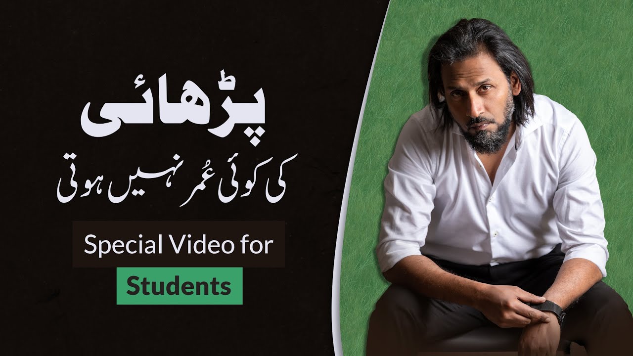 Sahil Adeem Special Video for Students | There is no age limit for Learning and Career