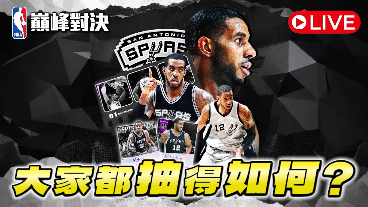 NBA巔峰對決｜昨天比賽真的精采！10點半模擬脆上討論的話題
