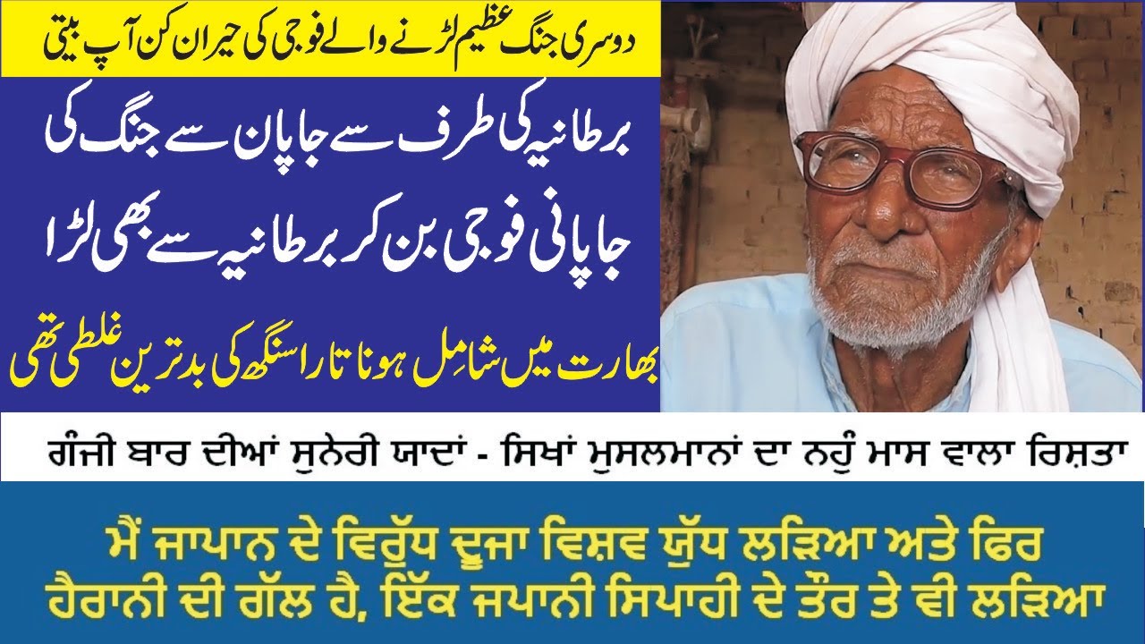 Old and Gold Memories Chak No. 4/1RA, Tehsil Renala Khurd,  (Punjab Partition 1947)
