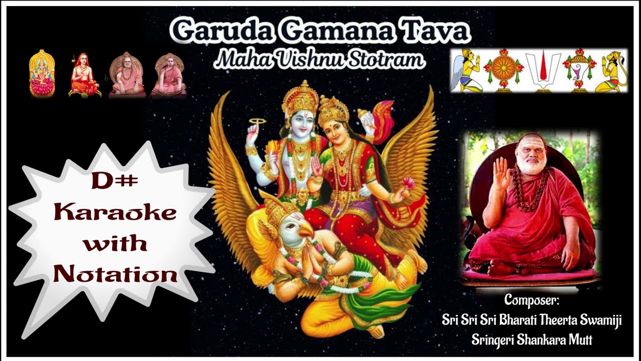 Garuda Gamana Tava  గరుడ గమన తవ #karaoke #garudagamanatava #jagadgurushankaracharya #vishnusongs