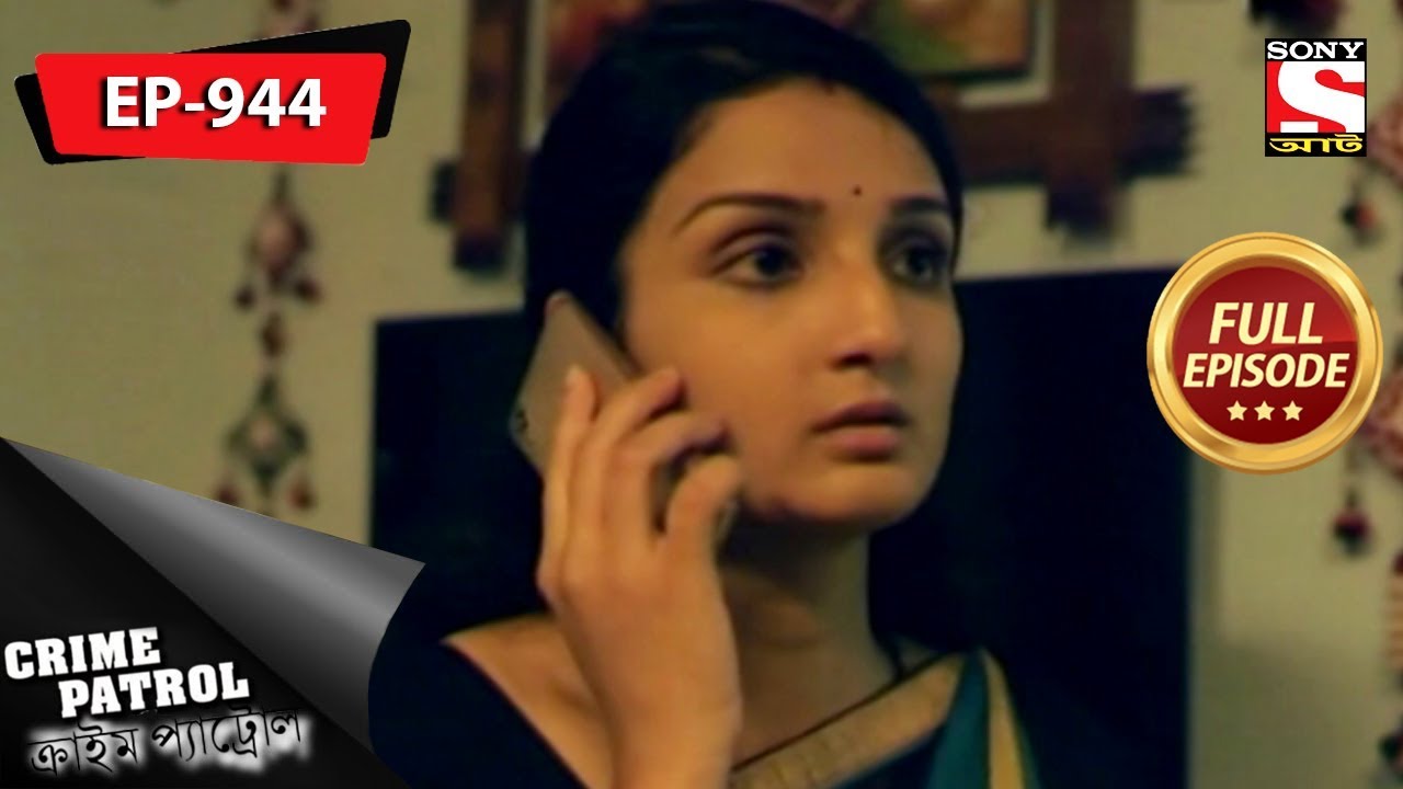 Crime Patrol - ক্রাইম প্যাট্রোল - Bengali - Full Episode 944 - 29th December, 2018