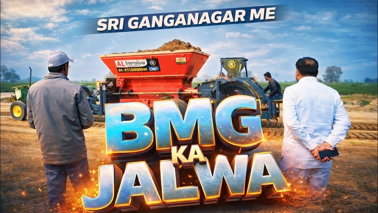 Sri Ganganagar Rajasthan Me Brick Meking Mashin ka First Review 