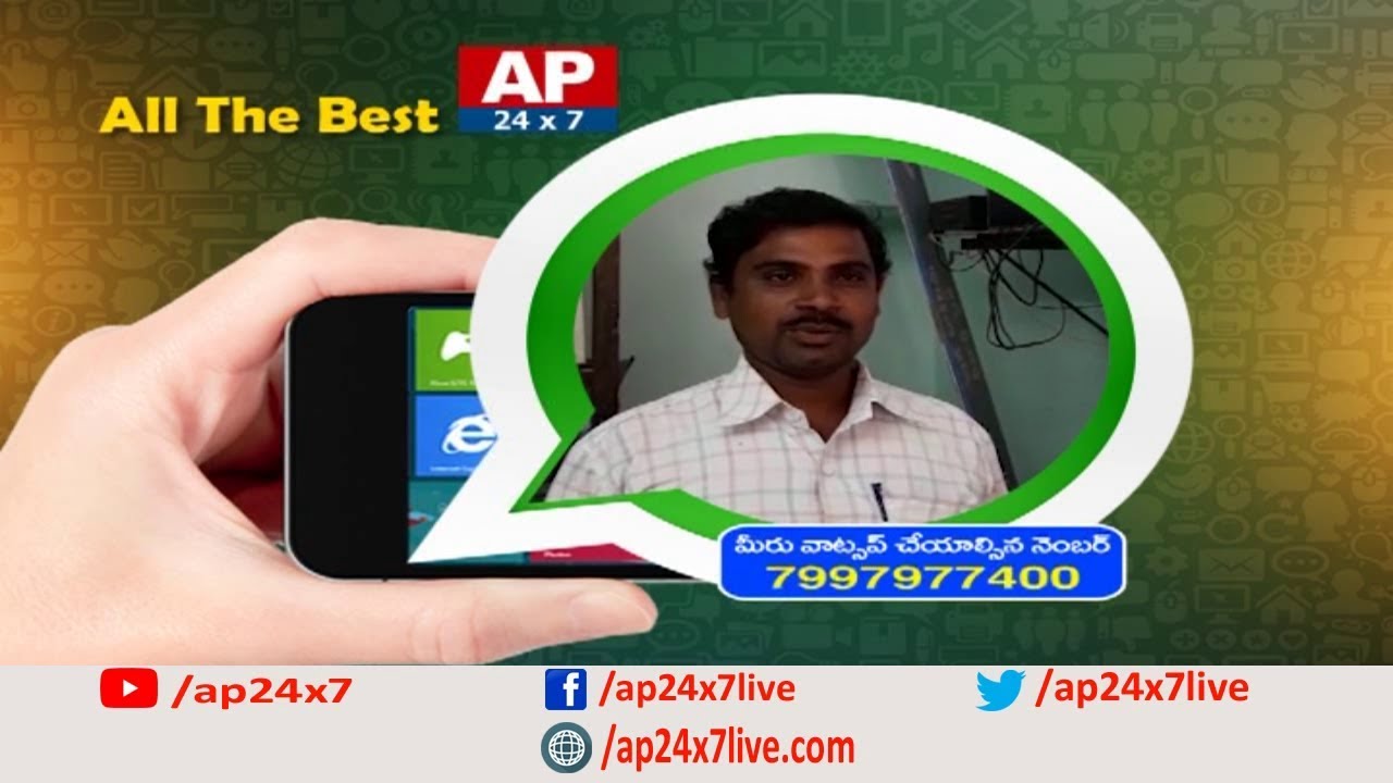 Public Welcomes #AP24x7 News Channel Through WhatsApp Wishes  | AP's First Satellite News Channel