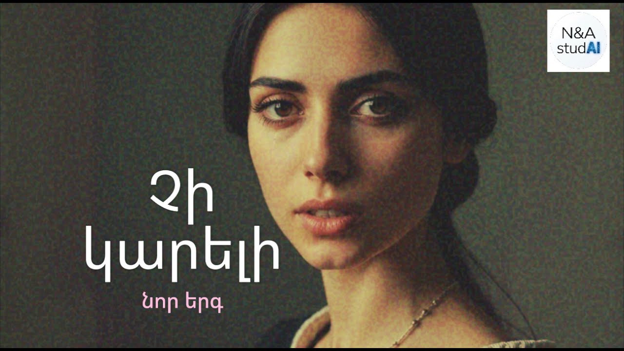 Չի կարելի