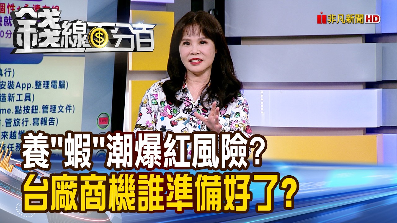 《養