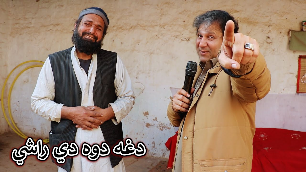 Aam Olas: Ep # (1985) | دغه دوه دي راشي