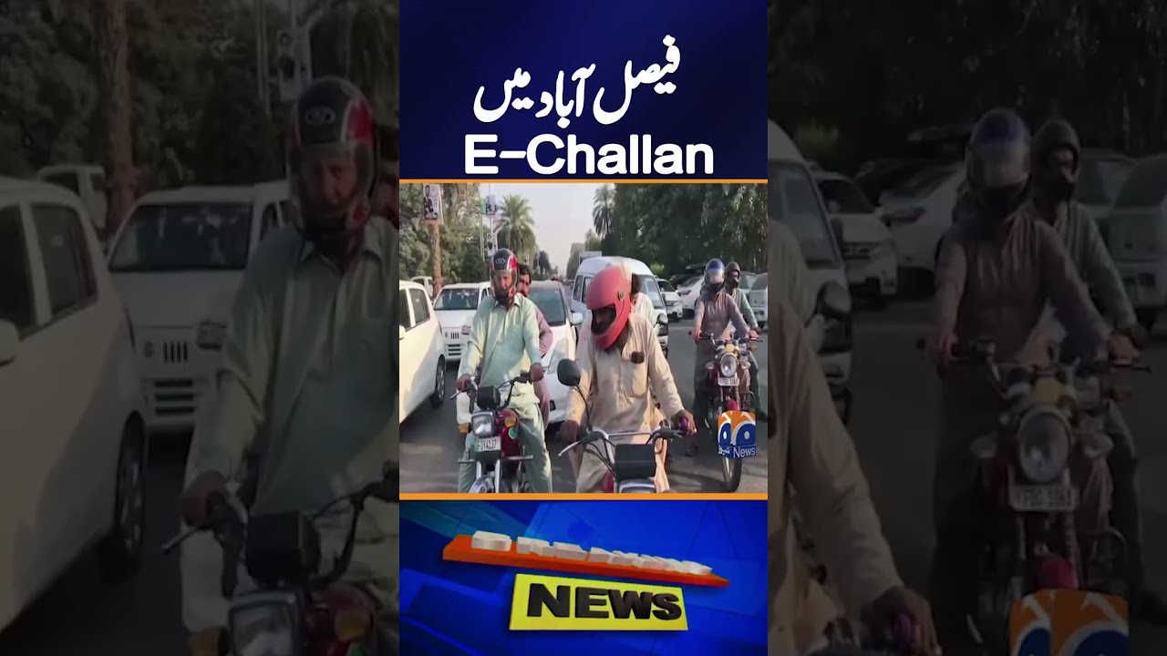 Faisalabad Launches E‑Challan System | Traffic Violation Gets Digital | Geo News