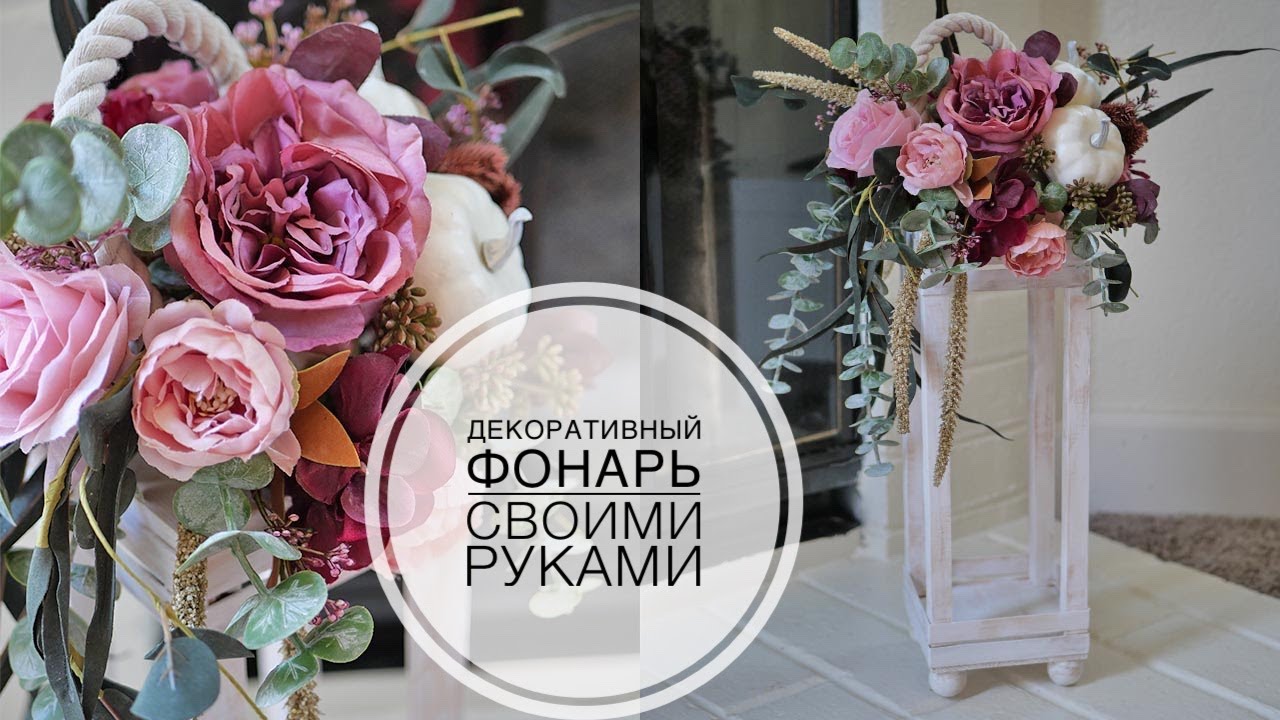 Простой и красивый фонарь из деревянных реек / DIY TSVORIC