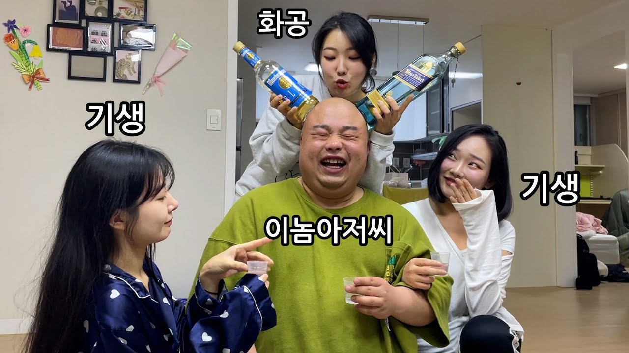 그만둔 한국민속촌 캐릭터들 다 모여서 술 한잔 했습니다!