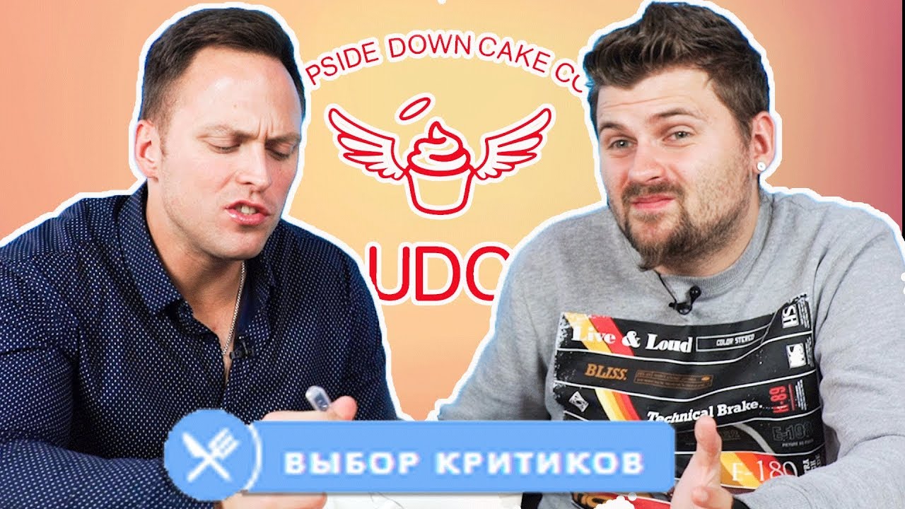 Почему так плохо в UDC Cafe? / Сильно бомбит с доставки / ЭТО ФИАСКО, БРАТАН