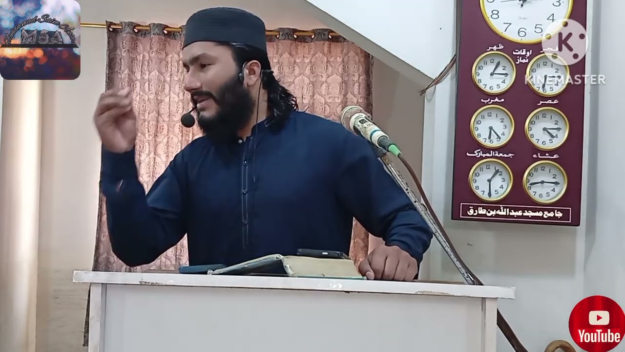 Mohtaram Janab Qari Abdul Rahman Sahab Hafizullah, Topic! (Istakbal Ramadan )