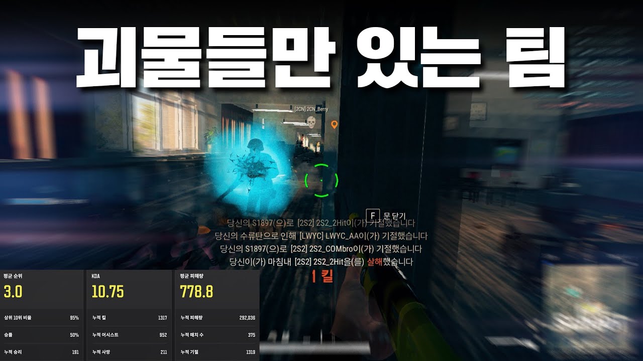보는 맛 최고인 카배 고인물 피지컬｜UN '앵그리환' 배그 매드무비