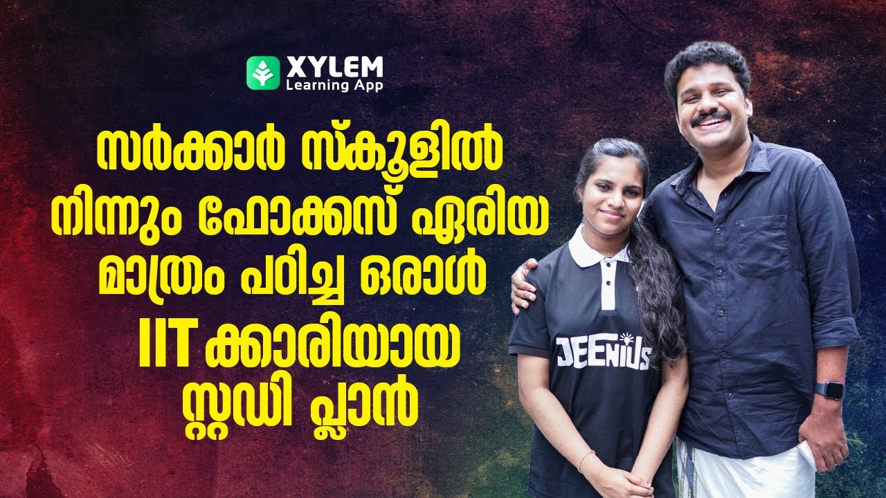IIT Study Plan: Books For IIT JEE | Kerala JEE topper 2022 - JEE Result