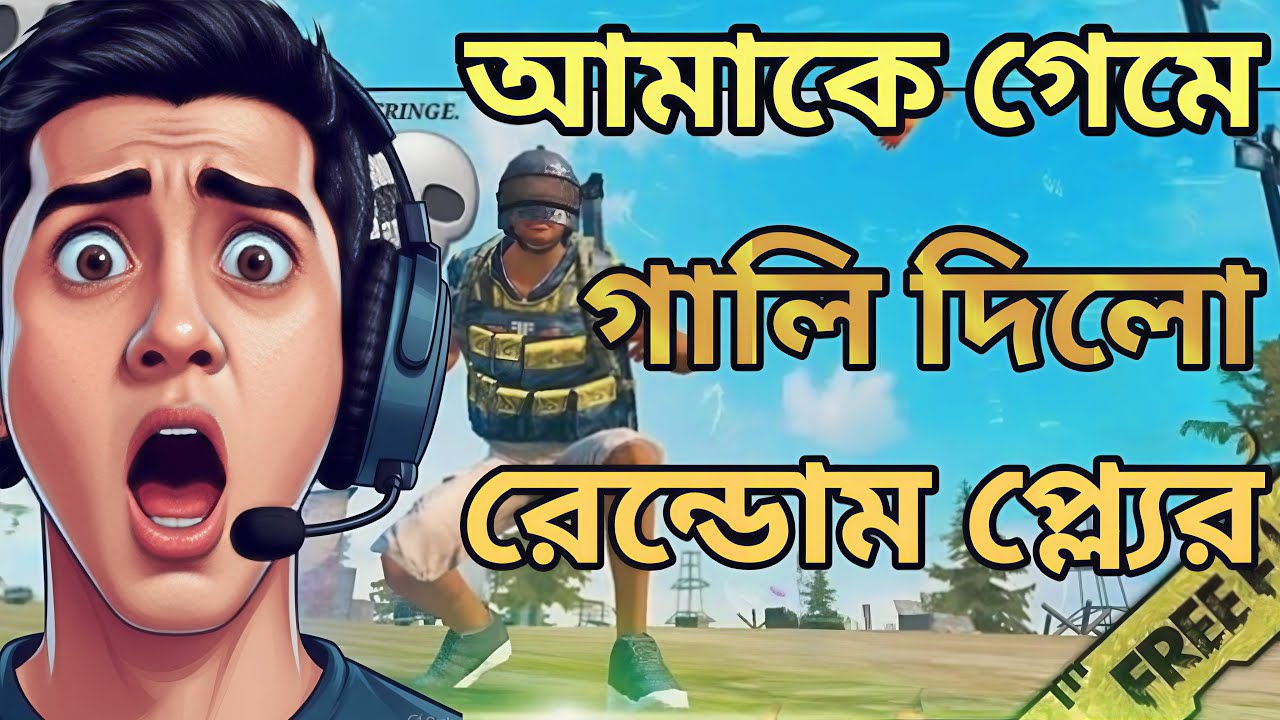 parvej gaming is live!আবাল গেমিং শুধু এনিমির হাতে মারা খায় 😁