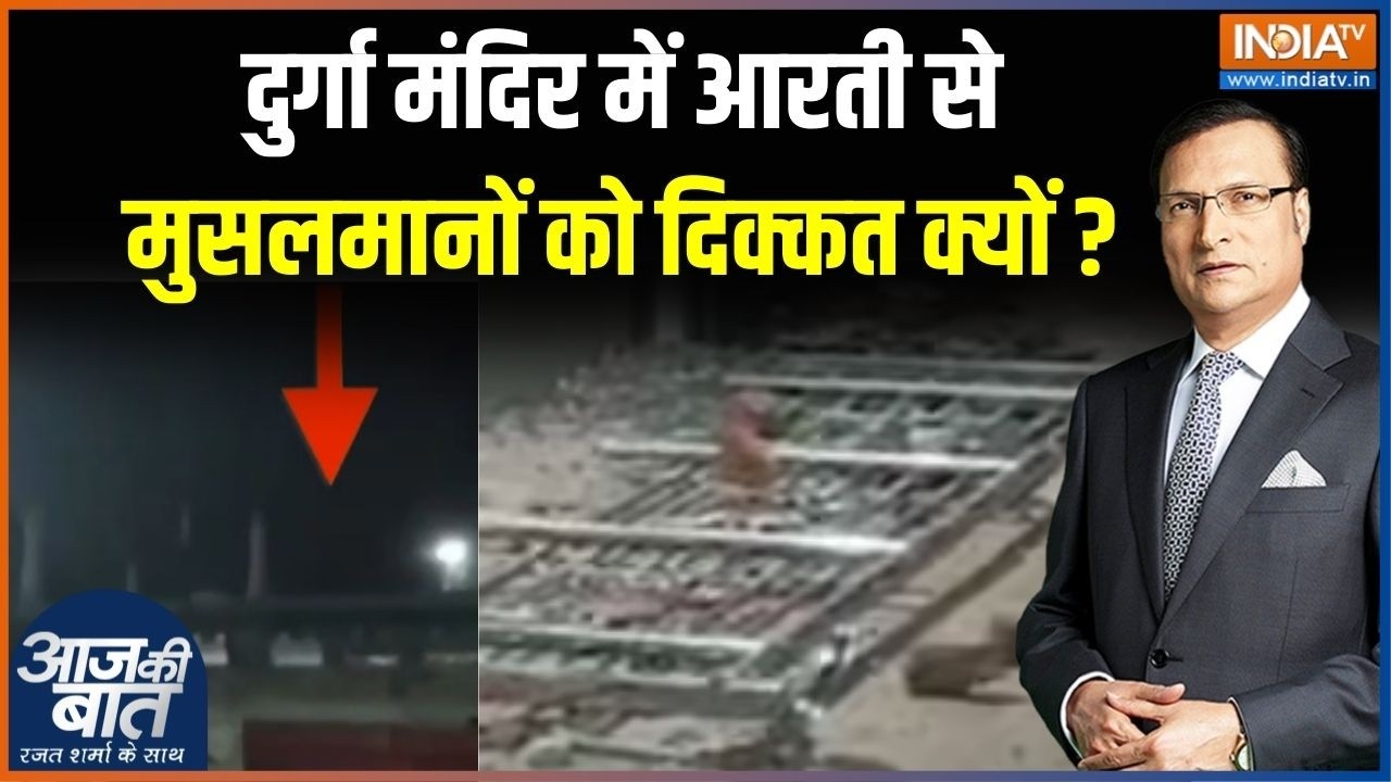 Jabalpur Communal Tension: दुर्गा मंदिर में आरती से मुसलमानों को इतनी दिक्कत क्यों? | Hindu Muslim