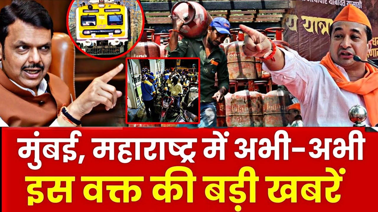 Mumbai Update : मुंबई की 25 बड़ी खबरें | Top 25 News | Mumbai Today News | 17 March | Mumbai News