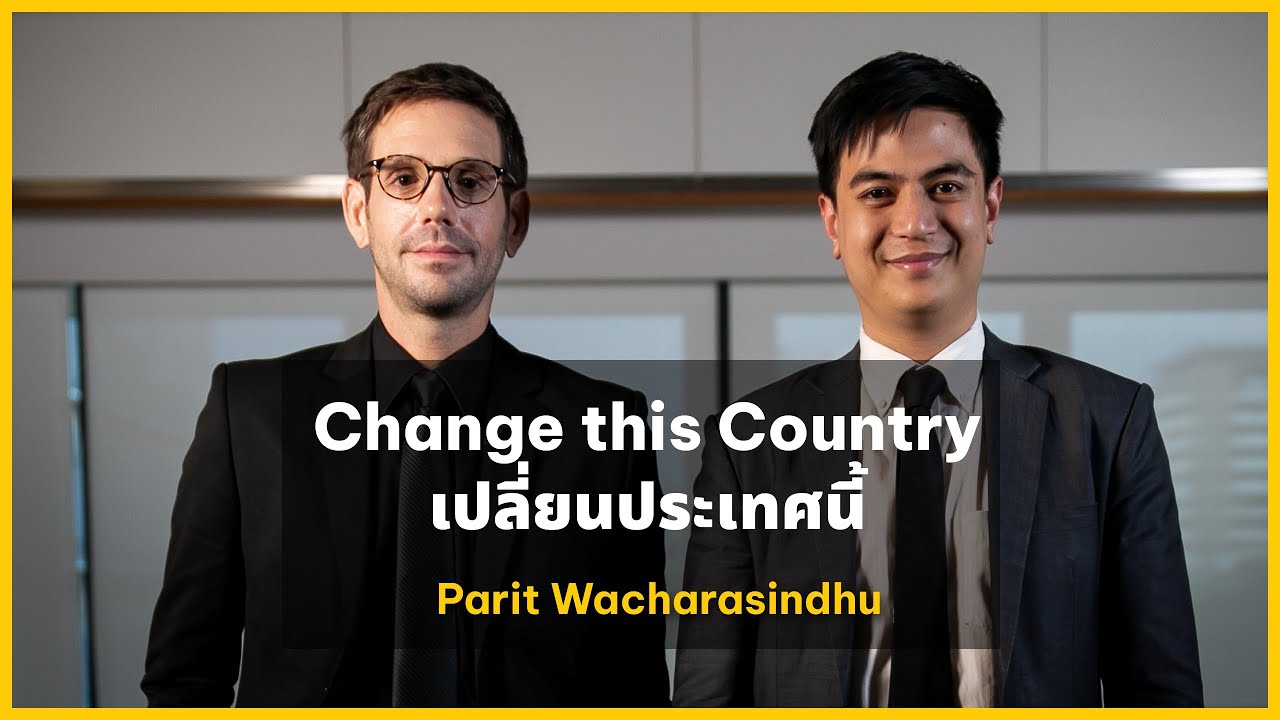 Change this Country: Parit Wacharasindhu พริษฐ์ วัชรสินธุ