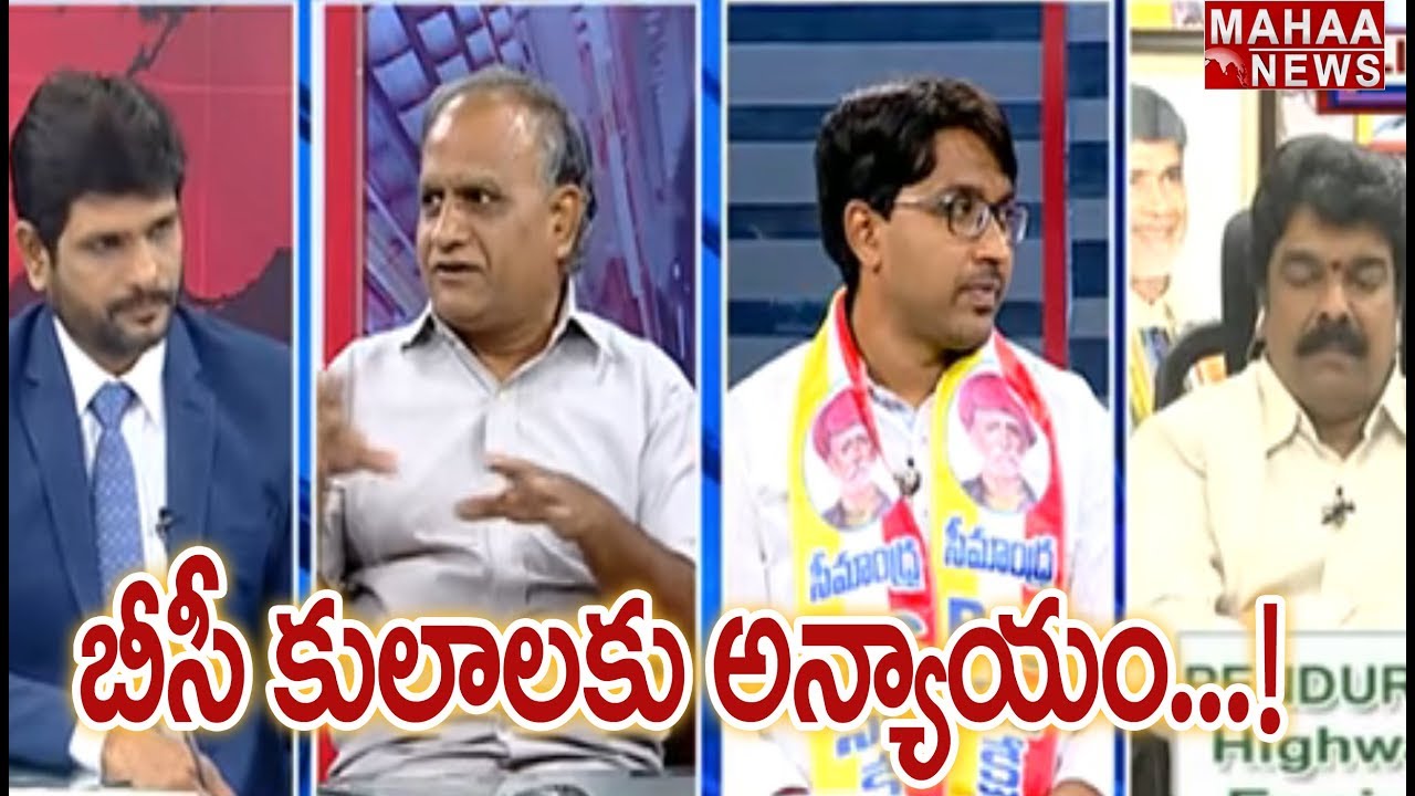 Will BC Community  Loss By Kapu Reservation | PrimeTime with Mahaa Murthy | Mahaa News
