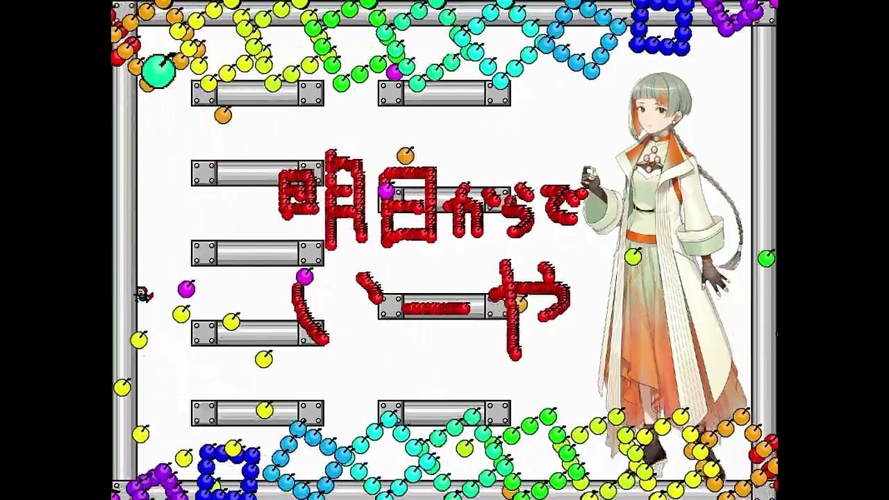 I wanna 絶対行きたくない the 仕事【クズ讃歌】