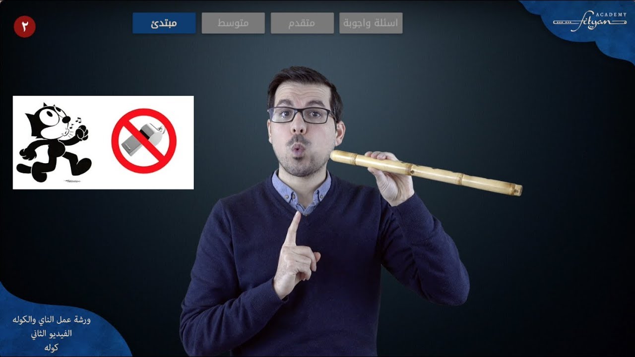 كيفية إخراج الصوت من الكوله❗️ الدرس ٢ مع محمد فتيان