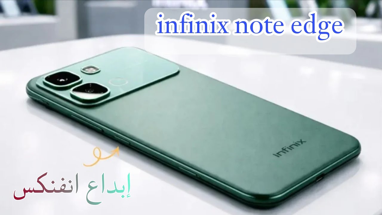 انفينكس نوت ايدج هاتف اقتصادي بمواصفات وسعر ممتاز | Infinix Note Edge