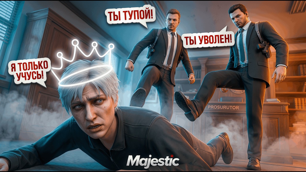 АДМИН ПРОКУРОР НЕ СМОГ ПОСАДИТЬ ГОСНИКОВ ФРИКОВ в GTA 5 RP