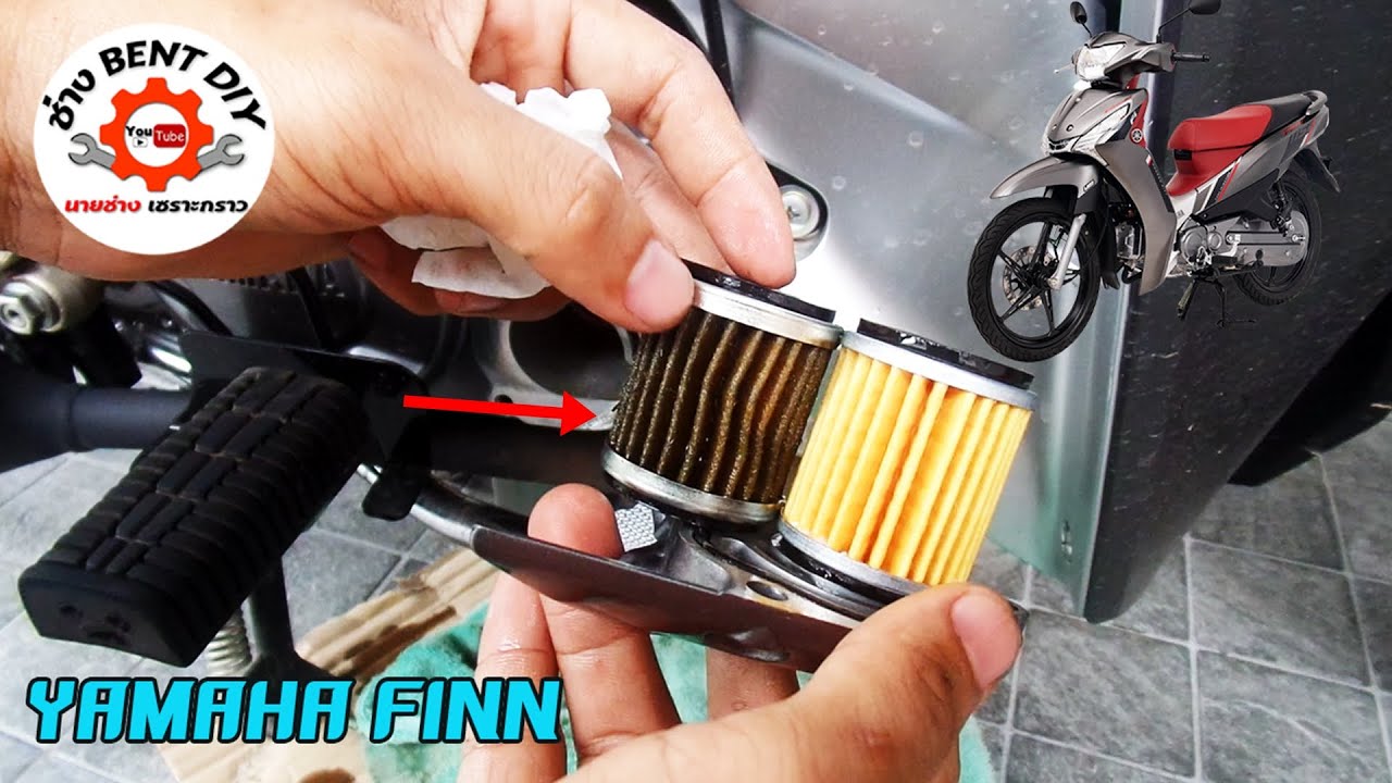 เปลี่ยนถ่ายน้ำมันเครื่อง+กรอง  YAMAHA FINN