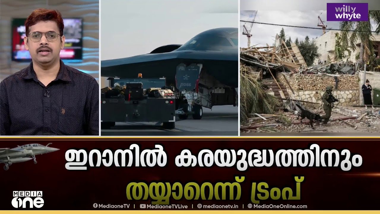 ഇറാനെതിരെ US - ഇസ്രായേൽ സഖ്യം: ആക്രമണം കടുപ്പിക്കുന്നു